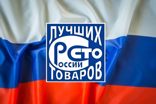 Подведены итоги Всероссийского конкурса «100 лучших товаров России»