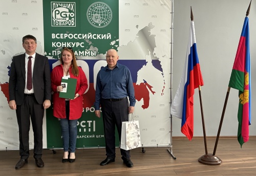 АО «КХП «Тихорецкий» признано Лауреатом Всероссийского конкурса «100 лучших товаров России»