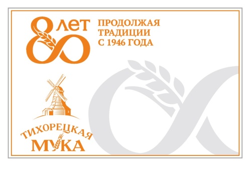 АО «КХП «Тихорецкий» — 80 лет!