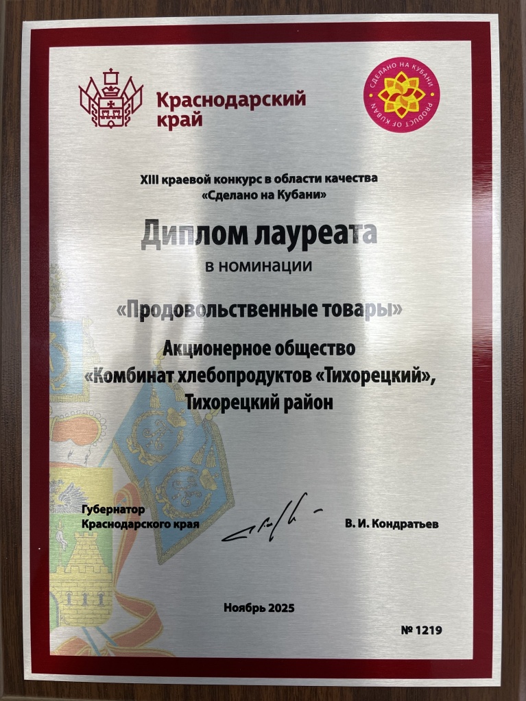 фото диплома_.jpeg