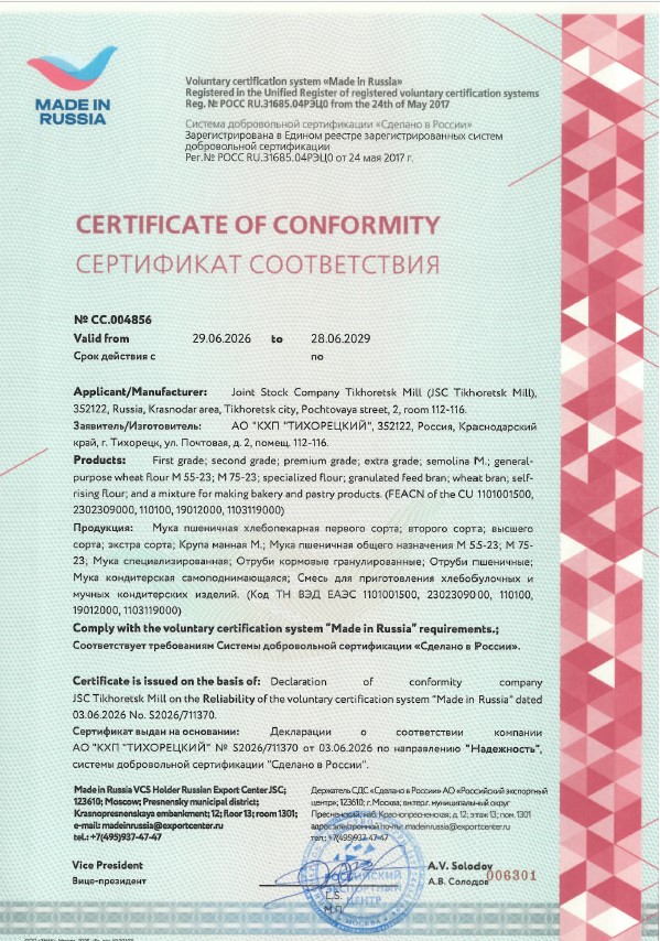 СЕРТИФИКАТ.jpg