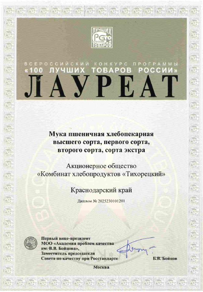 Лауреат.jpg Лауреат.jpg