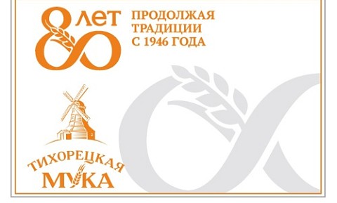			
			АО «КХП «Тихорецкий» — 80 лет!			