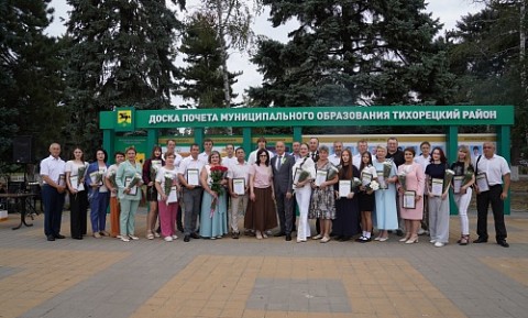 			
			На Доске Почета Тихорецкого района — АО «КХП «Тихорецкий»!			